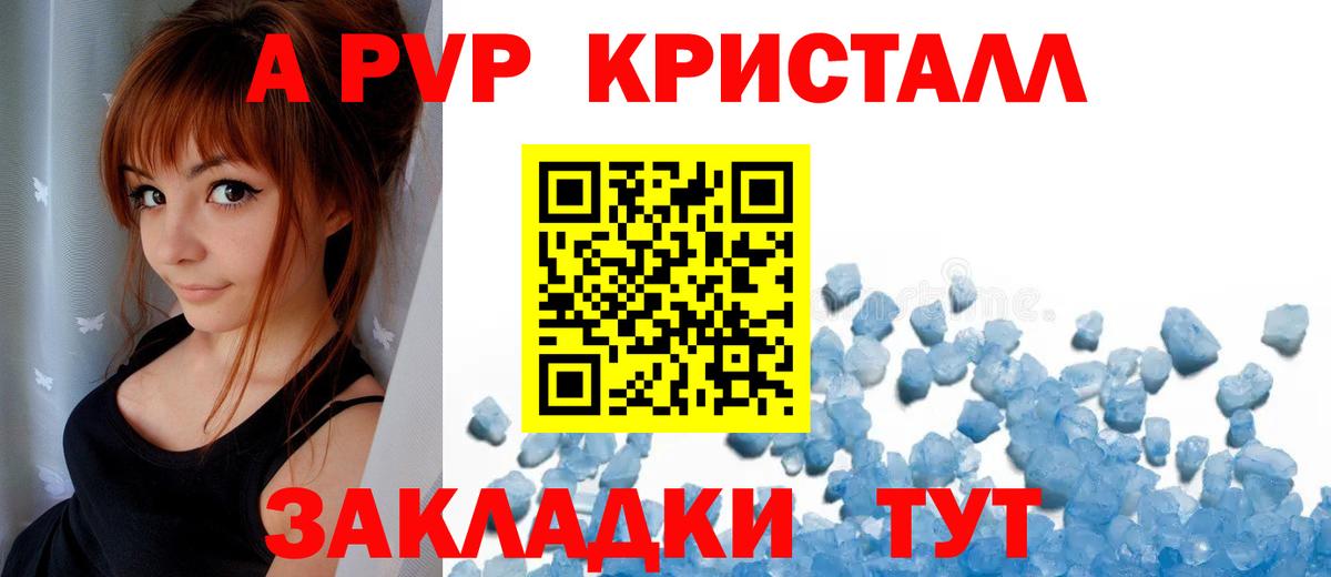 Alpha-PVP Crystall Пыть-Ях