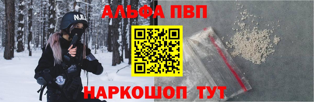 Alfa_PVP СК  Вход с VPN  Alpha-PVP мука  Пыть-Ях 