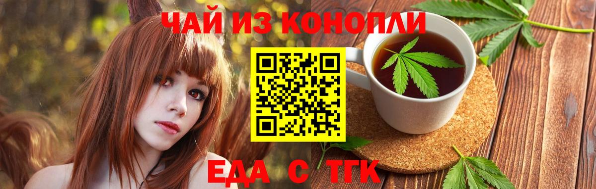 Пыть-Ях  Печенье с ТГК марихуана  Вход с VPN 