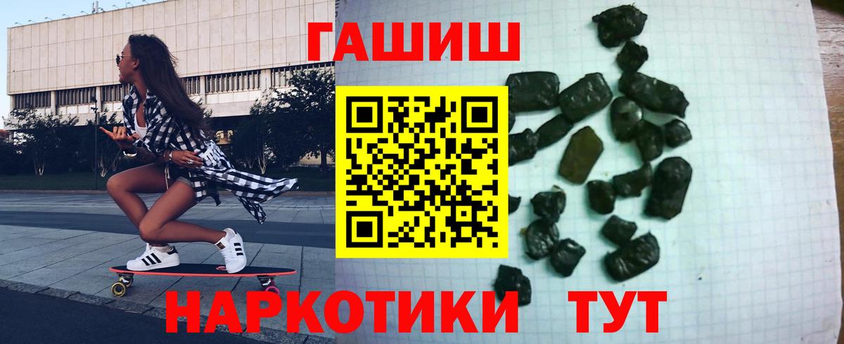 ГАШИШ 40% ТГК Пыть-Ях