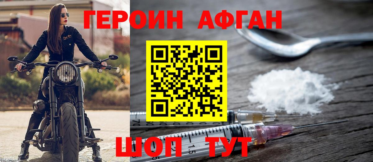 Пыть-Ях  ГЕРОИН  Вход с VPN  ГЕРОИН Heroin 