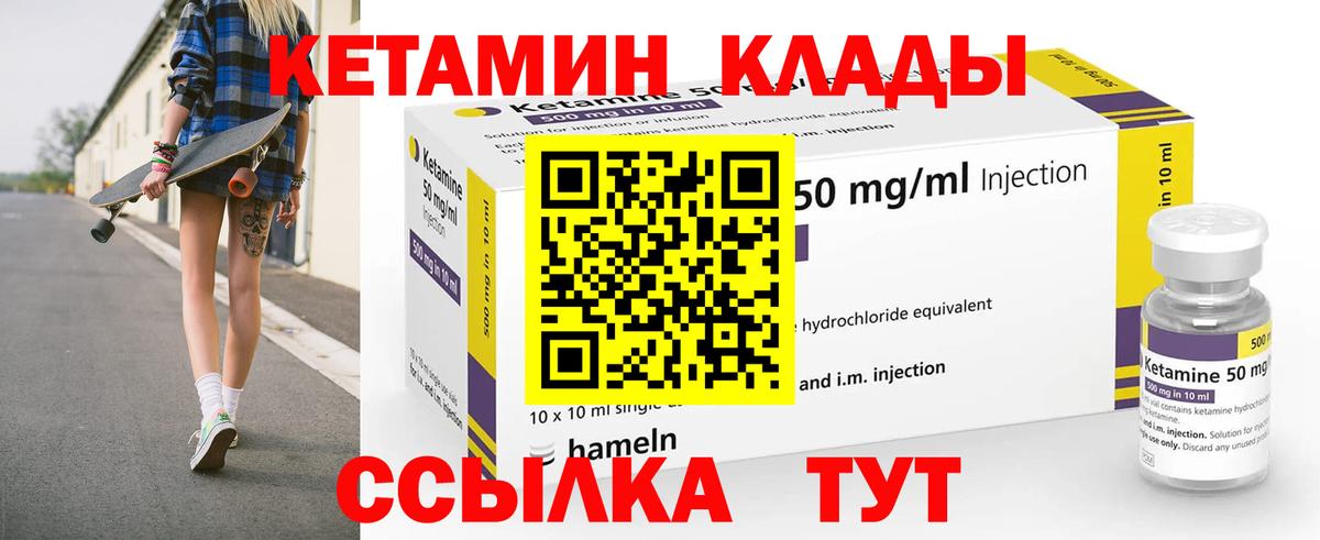 КЕТАМИН ketamine Пыть-Ях