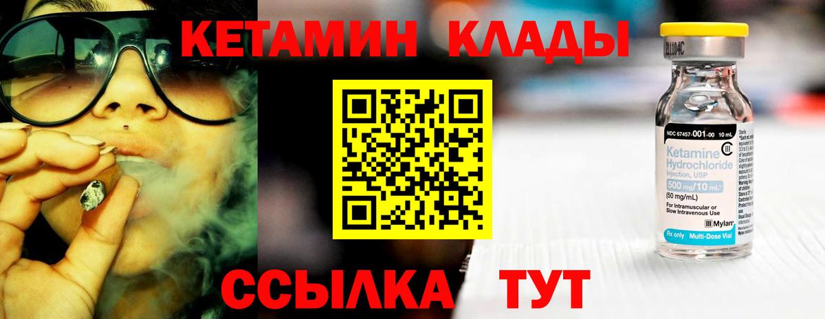 Кетамин VHQ  Вход с VPN  Пыть-Ях  Кетамин VHQ 
