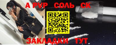 стафф Кинель