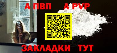 стафф Кинель
