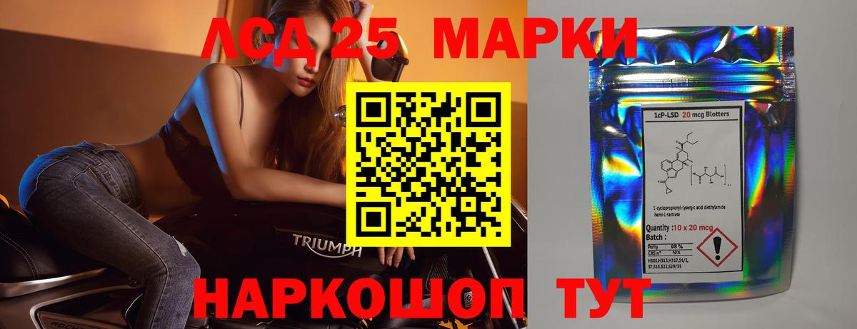LSD-25 экстази кислота Пыть-Ях