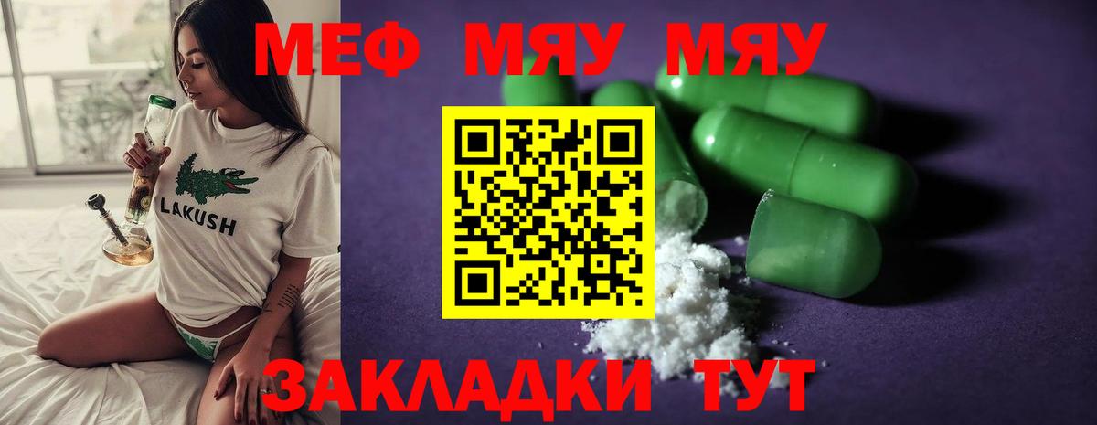 Мефедрон 4 MMC  Вход с VPN  Мефедрон  Меф мяу мяу  Пыть-Ях 