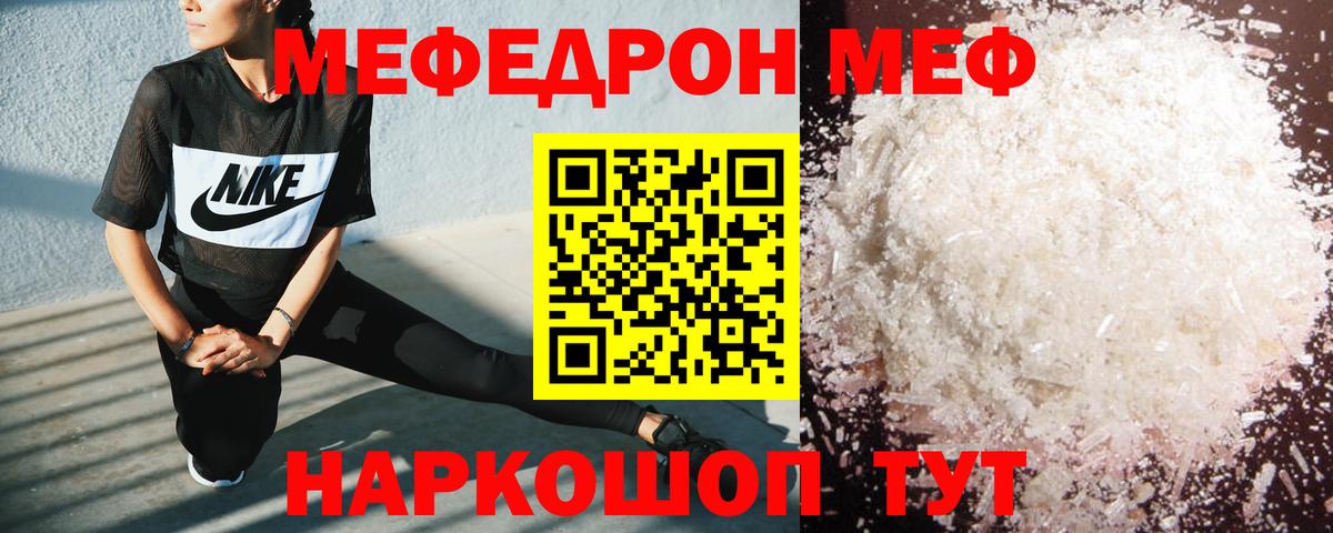 Меф кристаллы Пыть-Ях