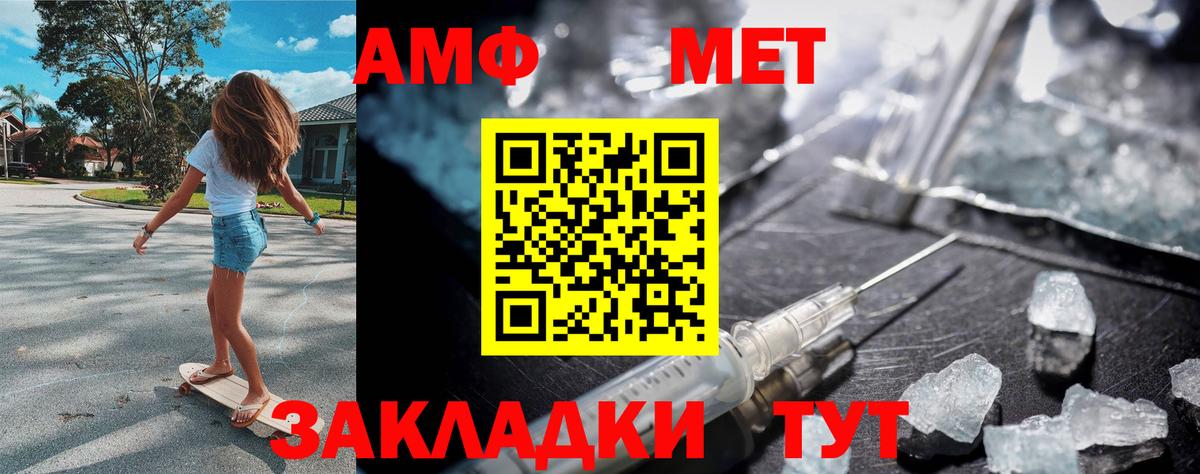 Метамфетамин пудра  Вход с VPN  Пыть-Ях 