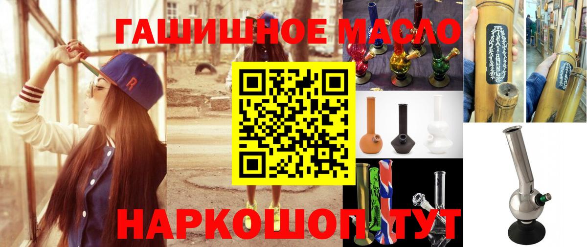 Пыть-Ях  ТГК вейп  Вход с VPN  ТГК гашишное масло 