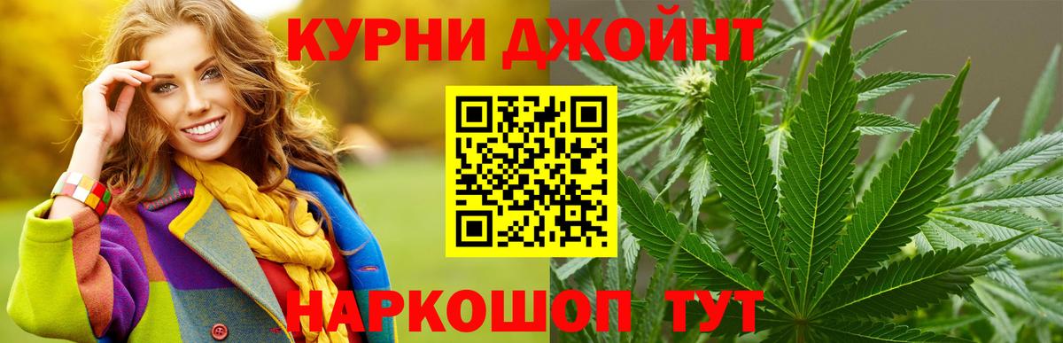 Канабис Ganja Пыть-Ях